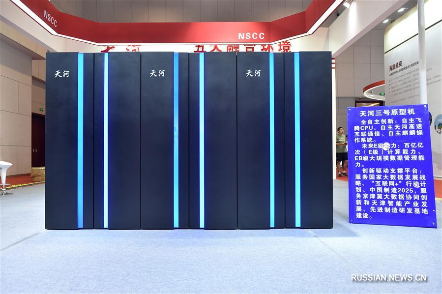 В Тяньцзине представили прототип китайского эксафлопсного суперкомпьютера нового поколения "Тяньхэ-3"
