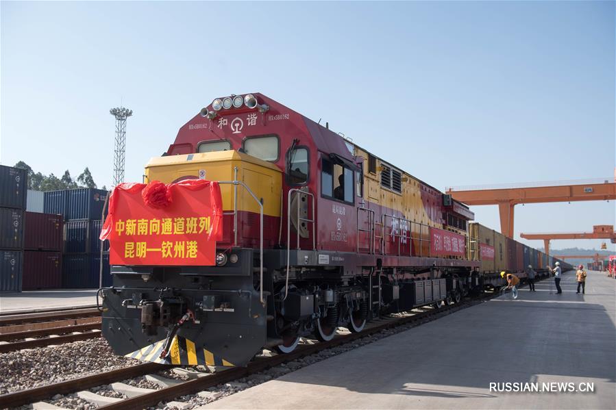 Два первых грузовых поезда отправились навстречу друг другу по Китайско-сингапурскому южному каналу транспортно-коммуникационной взаимосвязанности