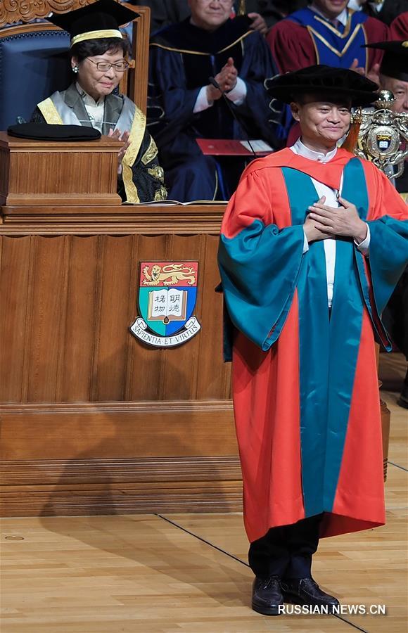 Ма Юнь получил почетную степень доктора общественных наук