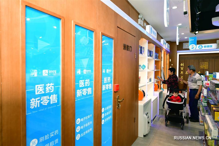 В Чжэнчжоу открылась "аптека будущего" Alipay