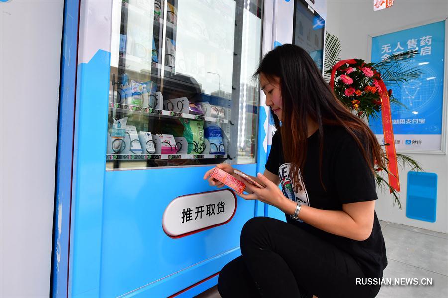 В Чжэнчжоу открылась "аптека будущего" Alipay