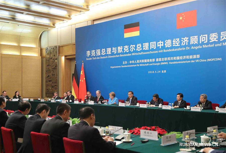 Ли Кэцян и А.Меркель приняли участие в заседании Китайско-германской комиссии советников по экономическим вопросам