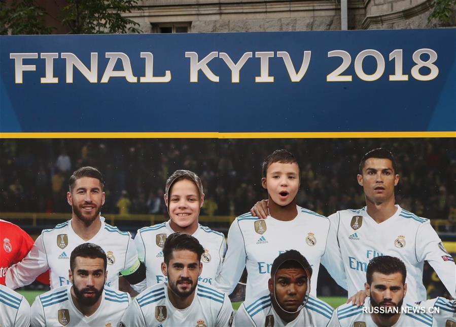 В Киеве открыли фан-зоны финала Лиги чемпионов УЕФА-2017/2018