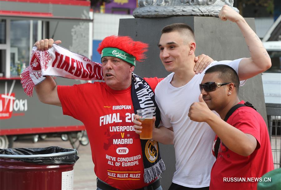 В Киеве открыли фан-зоны финала Лиги чемпионов УЕФА-2017/2018