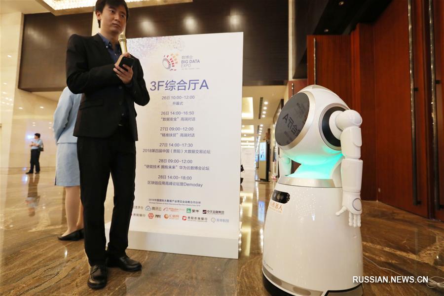（新华视界）（4）2018中国国际大数据产业博览会在贵阳开幕