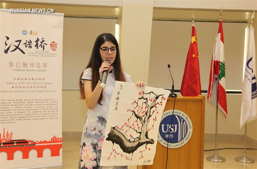 В Ливане прошел отборочный тур 17-го Международного студенческого конкурса "Китайский  мост"
