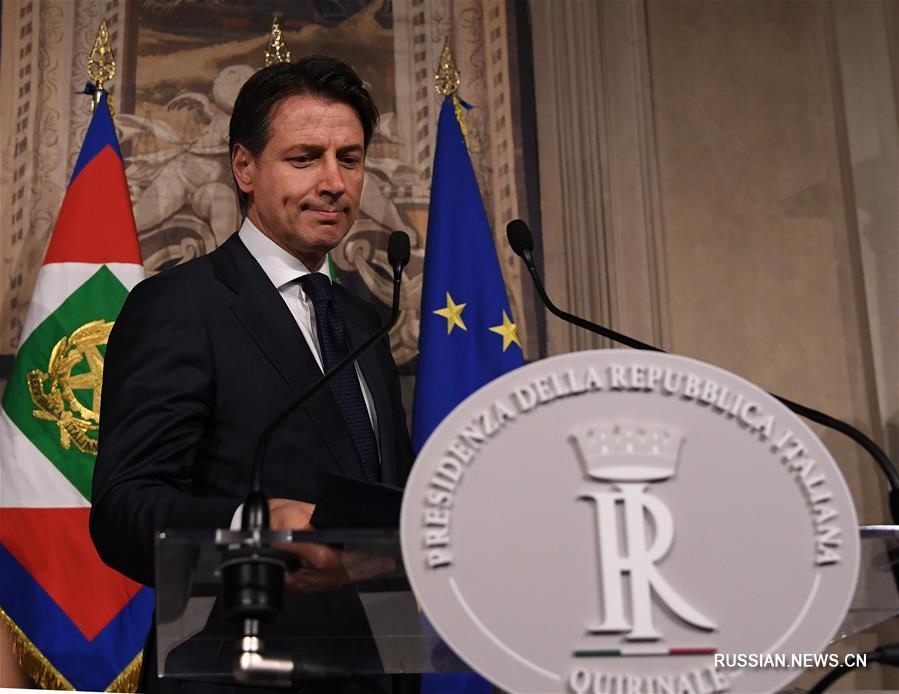 （国际）（1）意大利新总理提出放弃组阁请求并得到确认 