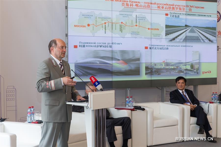 В Москве открылась Международная научно-практическая конференция "Высокоскоростные железные дороги -- драйвер экономического роста"