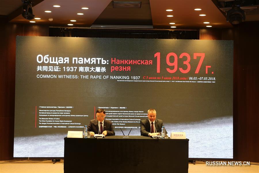 В Минске открылась документальная выставка о трагических событиях Нанкинской резни 1937 года