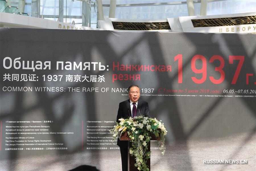 В Минске открылась документальная выставка о трагических событиях Нанкинской резни 1937 года