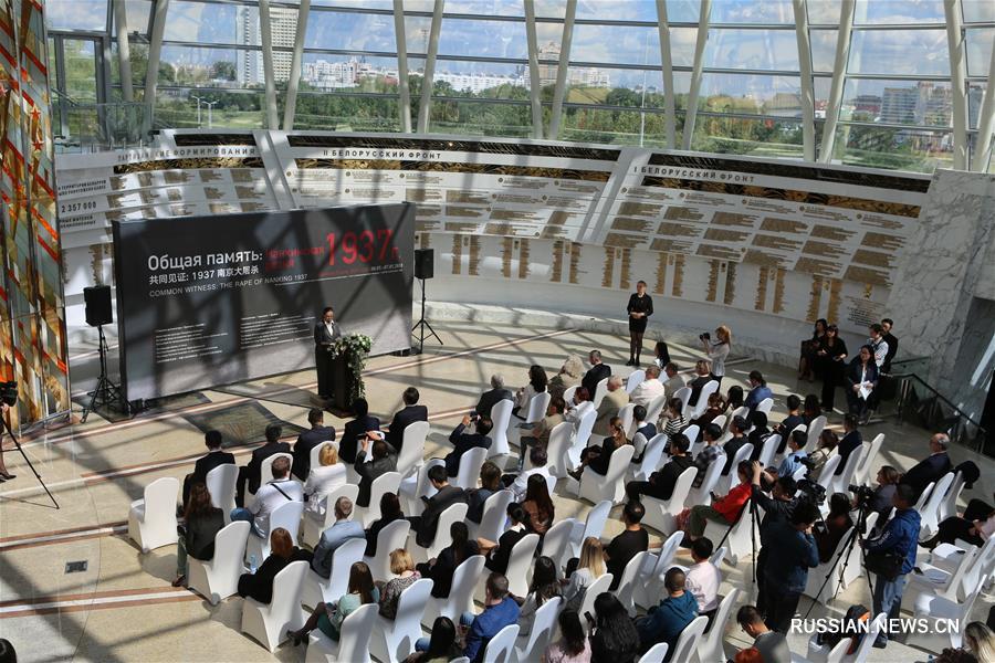 В Минске открылась документальная выставка о трагических событиях Нанкинской резни 1937 года