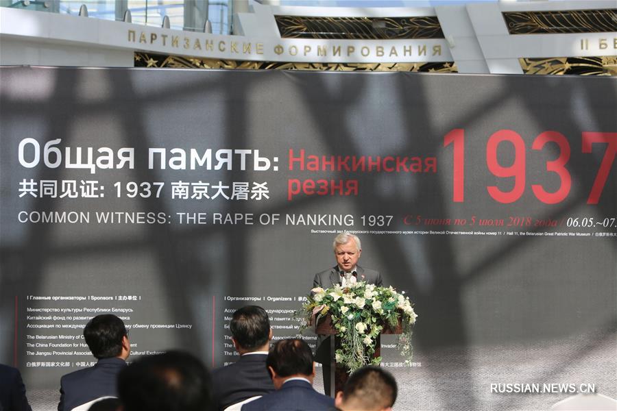 В Минске открылась документальная выставка о трагических событиях Нанкинской резни 1937 года