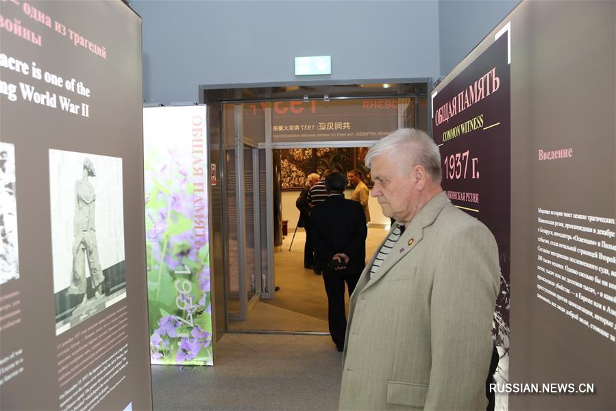 В Минске открылась документальная выставка о трагических событиях Нанкинской резни 1937 года