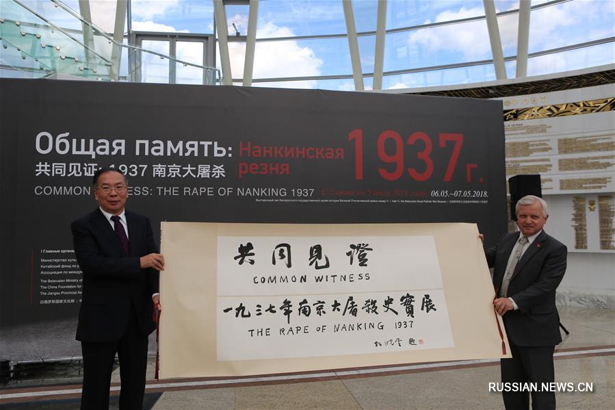 В Минске открылась документальная выставка о трагических событиях Нанкинской резни 1937 года