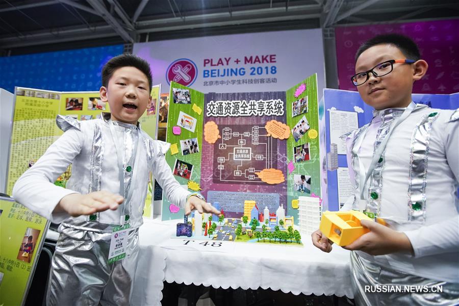 В Пекине стартовал конкурс научно-технических новаторов из начальных и средних школ