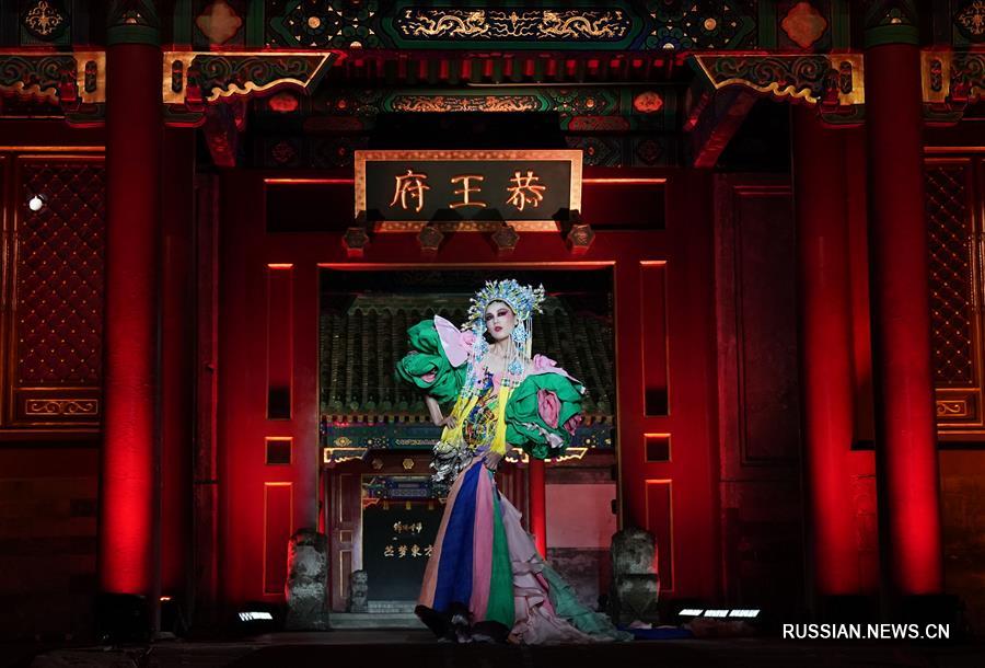Презентация коллекций одежды в пекинском дворце Гунванфу