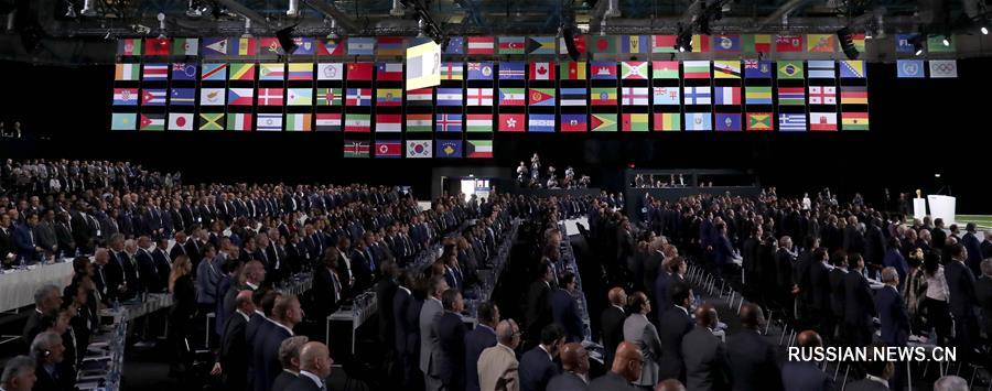 Футбол -- В Москве прошел 68-й конгресс ФИФА