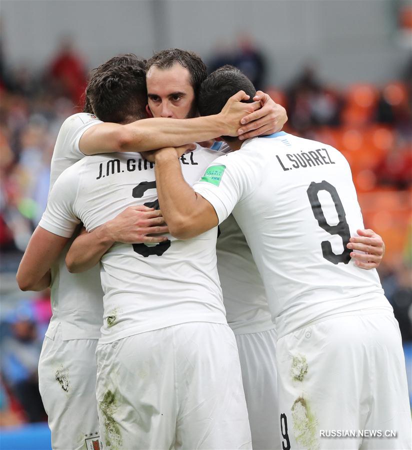 Футбол -- ЧМ-2018, группа A: сборная Уругвая победила сборную Египта