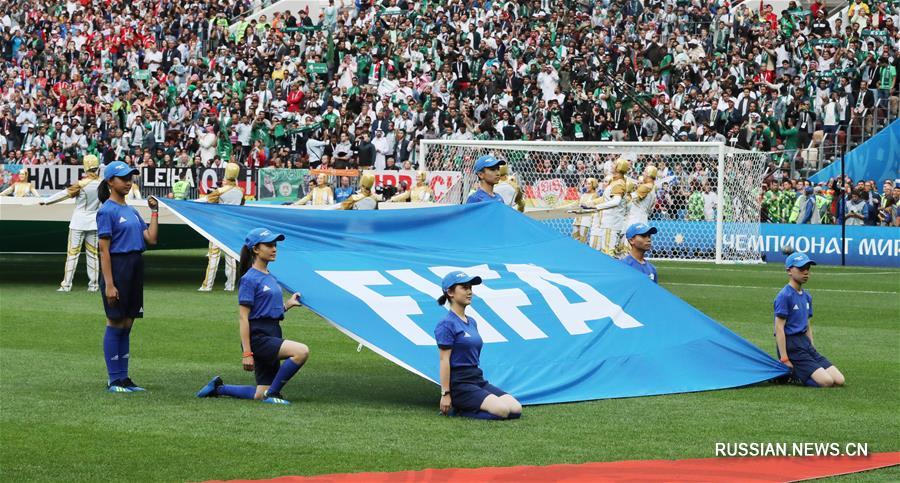 Футбол -- ЧМ-2018: группа юных знаменосцев из Китая вынесла флаг ФИФА перед первым матчем ЧМ