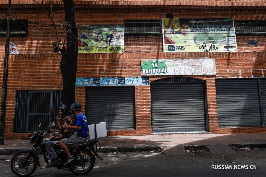 （国际）委内瑞拉一夜总会发生催泪弹爆炸17人死亡