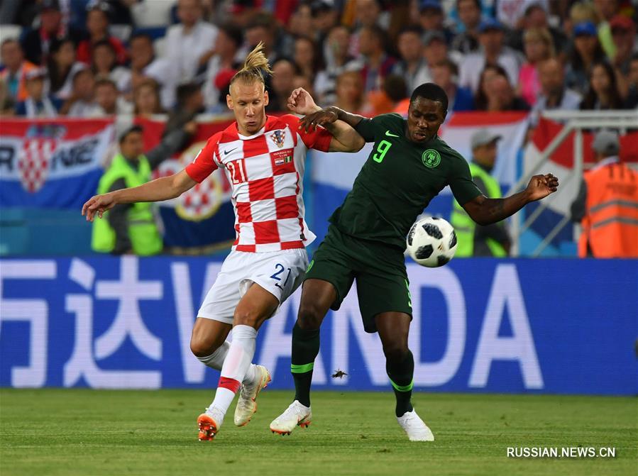 Футбол -- ЧМ-2018, Группа D: Нигерия против Хорватии