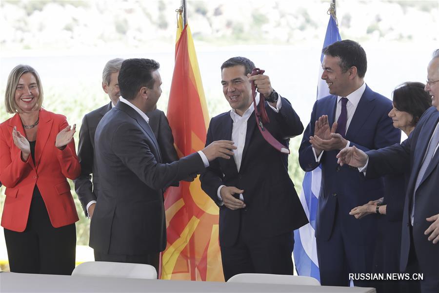 （国际）（2）希腊和马其顿就马其顿国名更改问题签署协议