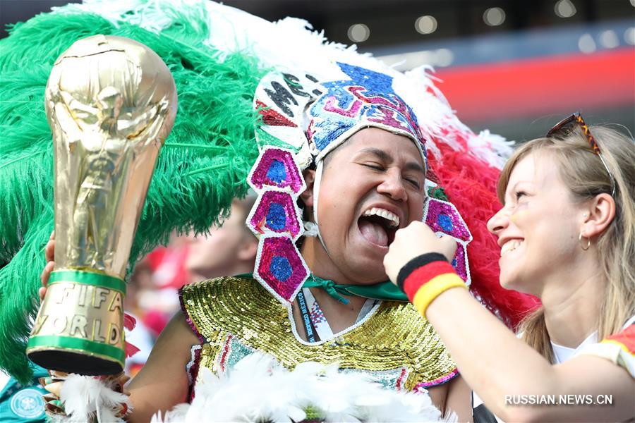 Футбол -- ЧМ-2018, группа F: болельщики на матче Германия -- Мексика