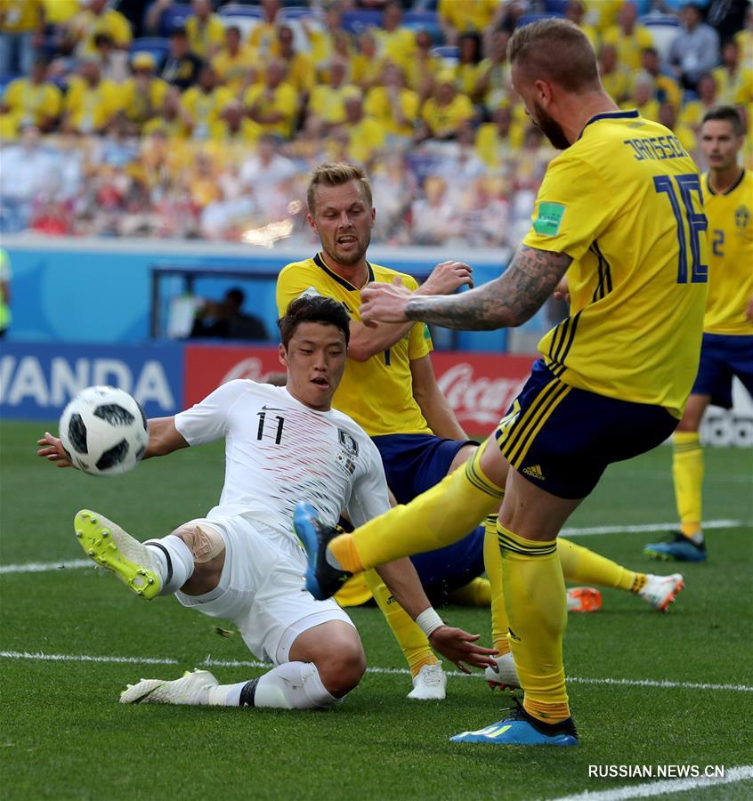 Футбол -- ЧМ-2018, группа F: сборная Швеции встречается со сборной РК