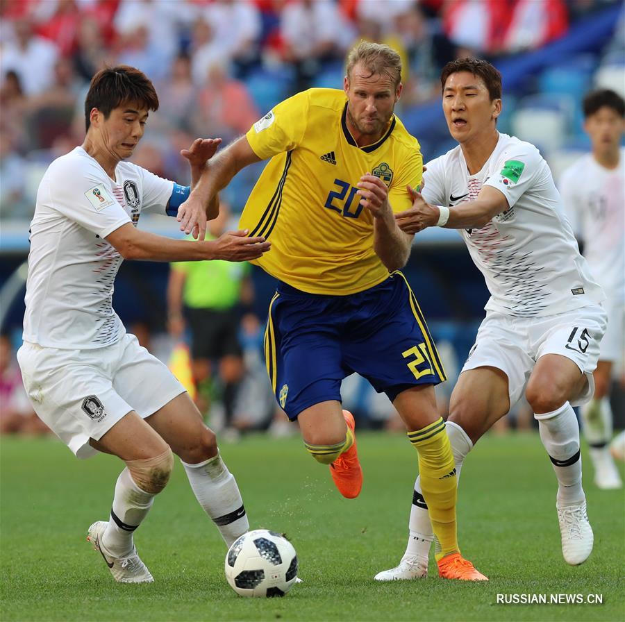 Футбол -- ЧМ-2018, группа F: сборная Швеции встречается со сборной РК