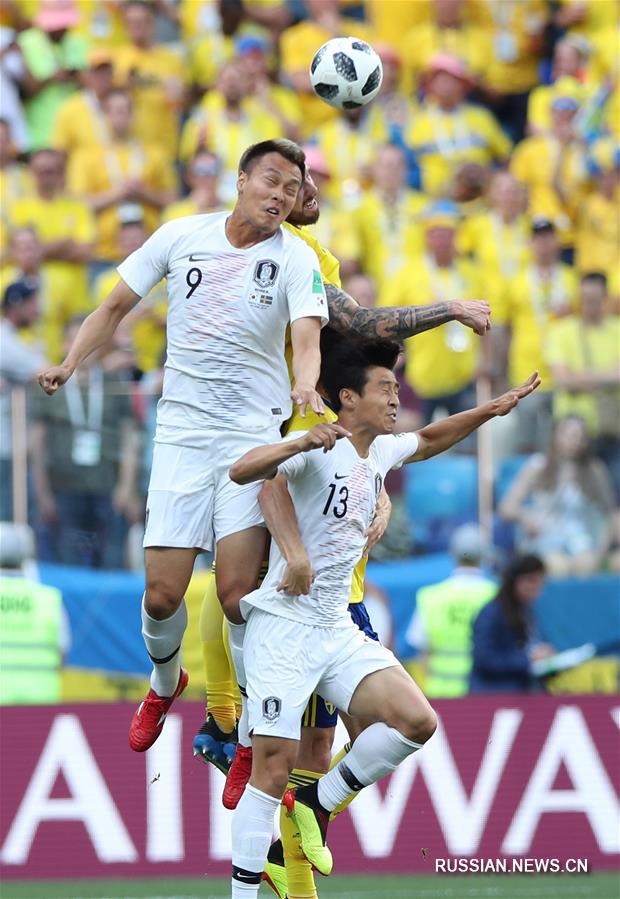 Футбол -- ЧМ-2018, группа F: сборная Швеции встречается со сборной РК