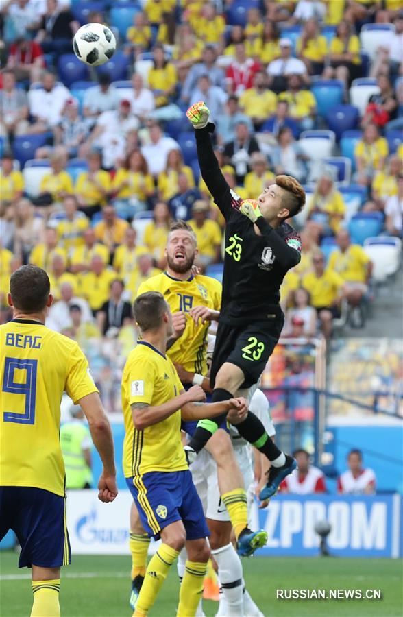 Футбол -- ЧМ-2018, группа F: Швеция победила РК