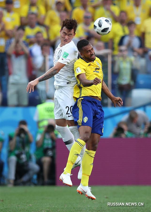  Футбол -- ЧМ-2018, группа F: Швеция победила РК