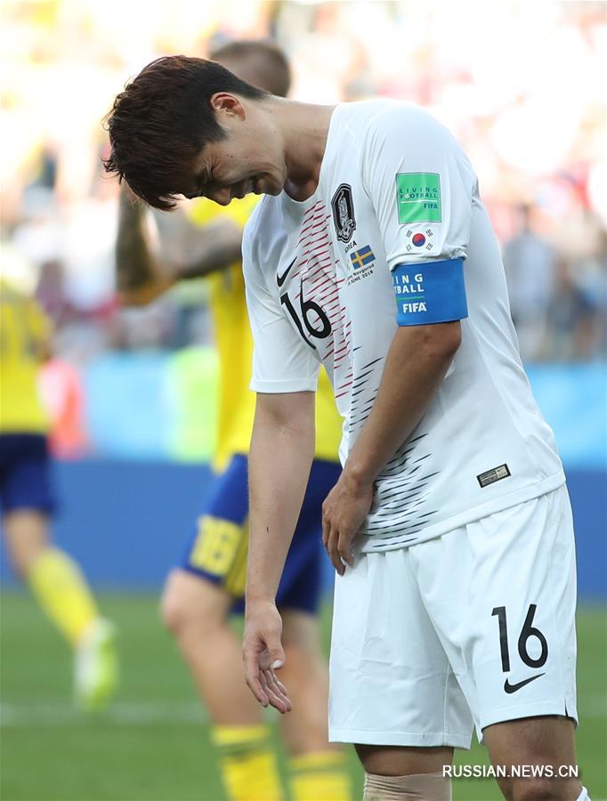 Футбол -- ЧМ-2018, группа F: Швеция победила РК