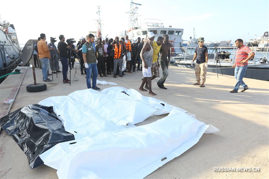 ВМС Ливии спасли 191 нелегального мигранта у западного побережья страны