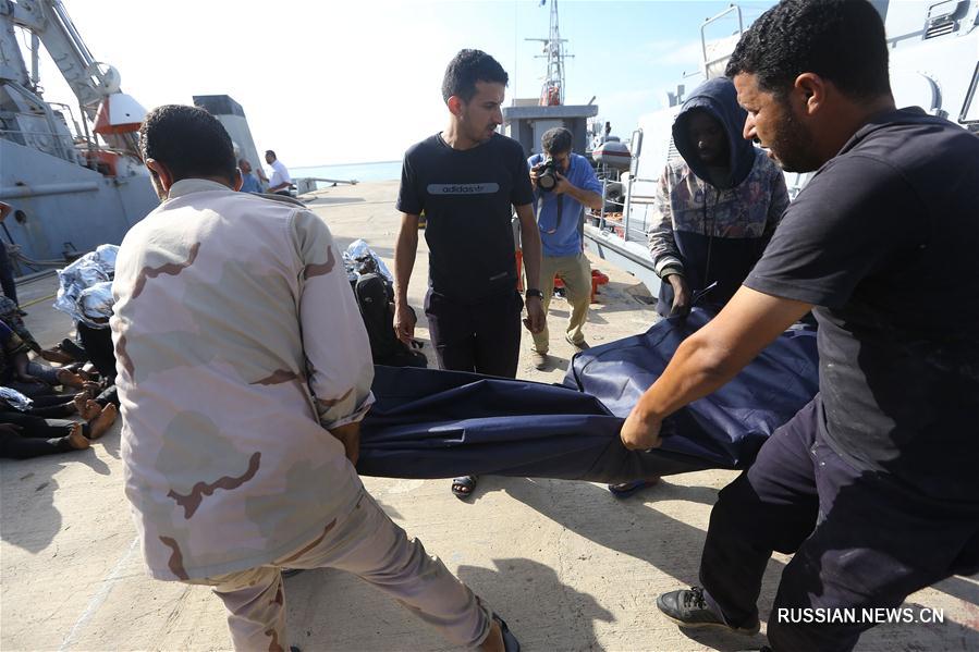 ВМС Ливии спасли 191 нелегального мигранта у западного побережья страны