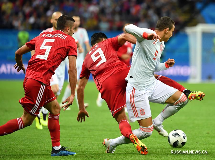 Футбол -- ЧМ-2018, группа B: Испания одолела Иран
