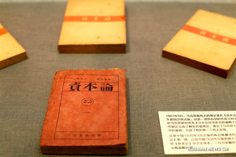 В Шанхае открылась выставка, посвященная раннему периоду распространения марксизма  в Китае