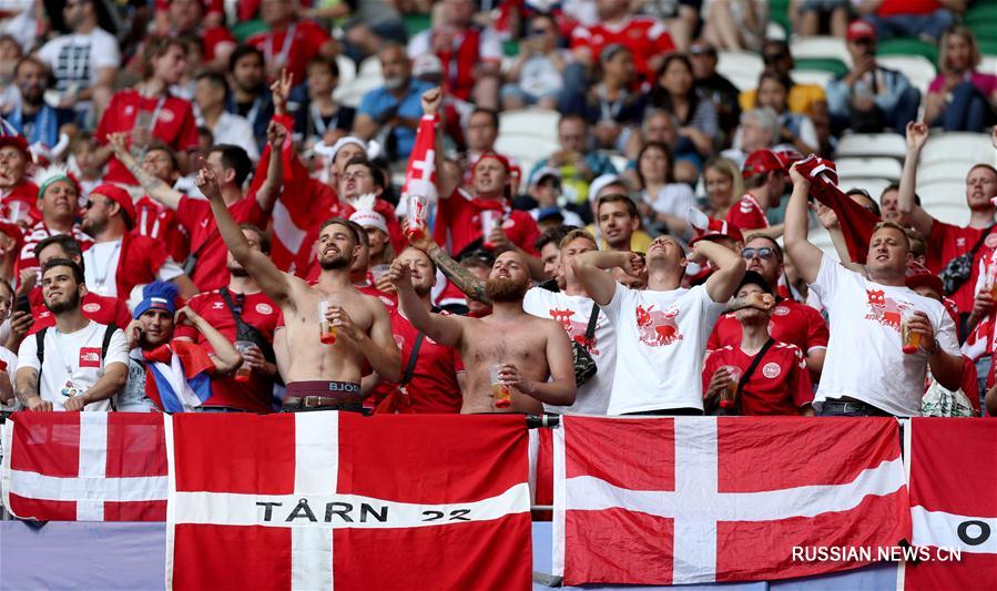 Футбол -- ЧМ-2018, группа C: болельщики перед матчем Дания -- Австралия