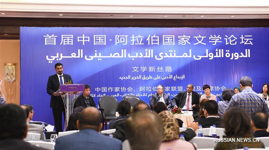 В Каире состоялся 1-й литературный форум между Китаем и арабскими странами