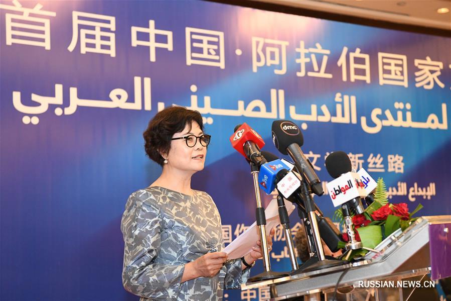 В Каире состоялся 1-й литературный форум между Китаем и арабскими странами
