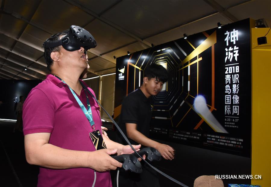 （文化）（4）2018青岛国际VR影像周活动举行