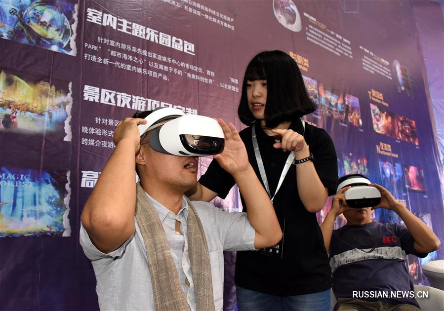 В Циндао открылась Международная неделя изображений VR