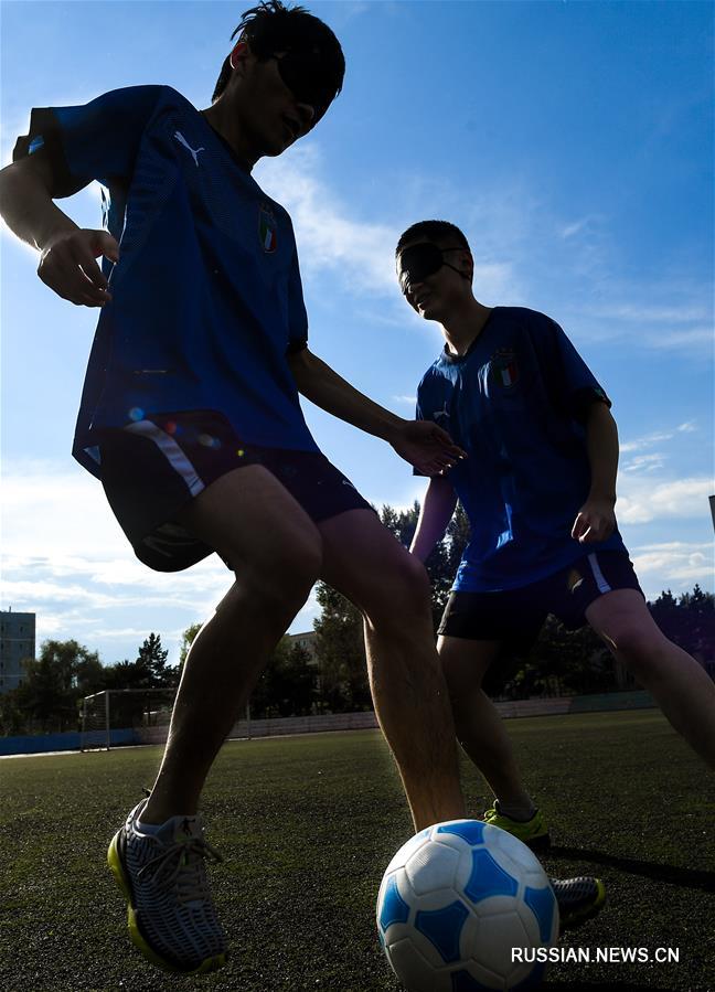 Игроки футбольной команды слепых Чанчуньского университета