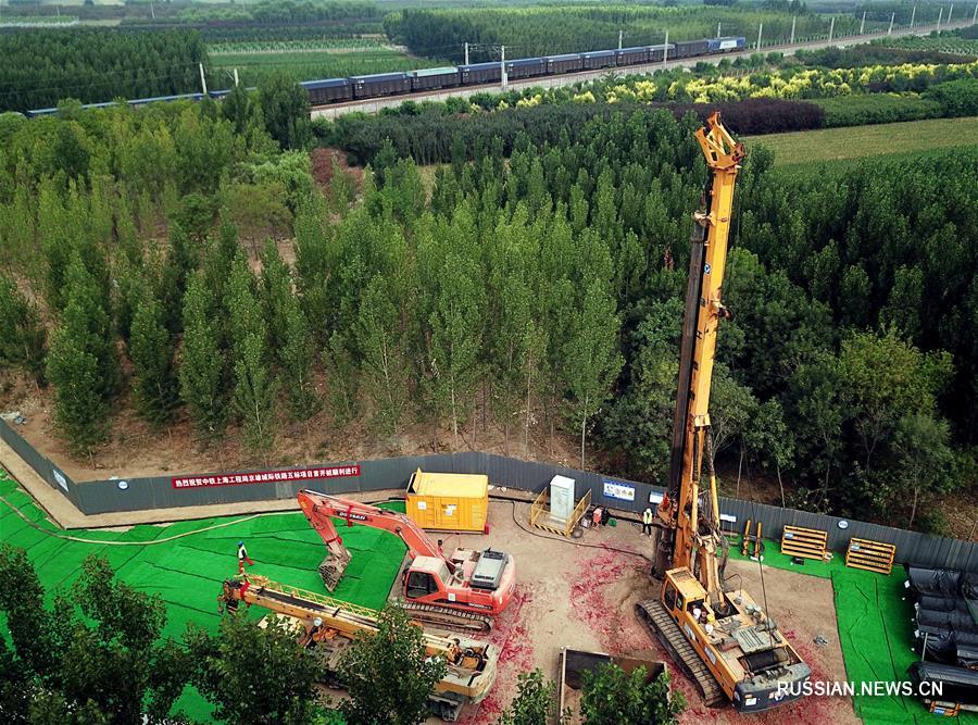 Началось строительство нового участка железной дороги Пекин - Сюнъань