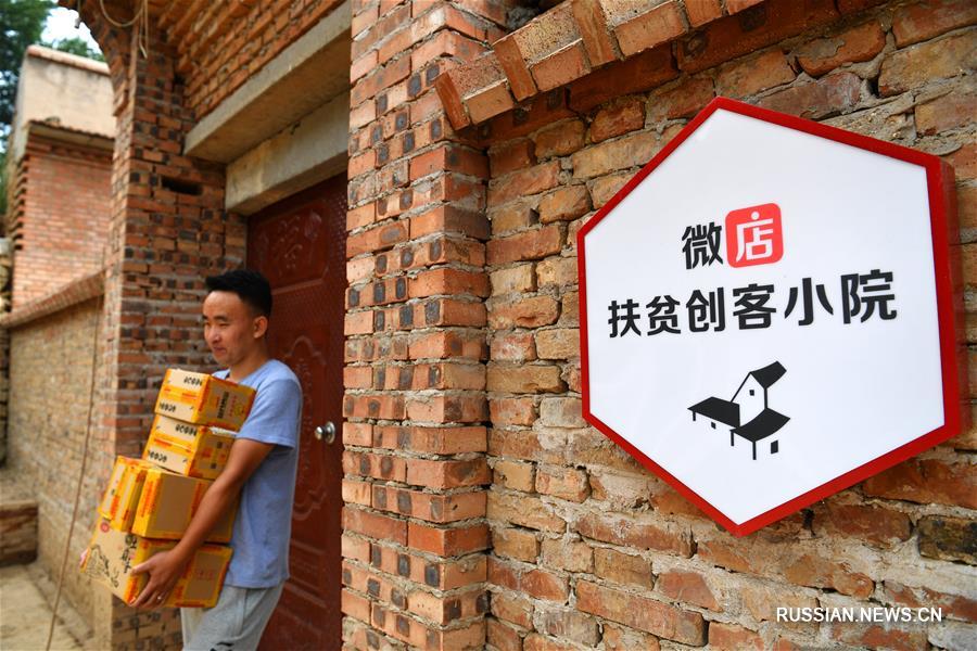 Крестьяне труднодоступных горных районов на севере Китая богатеют благодаря сбыту  товара через соцсети