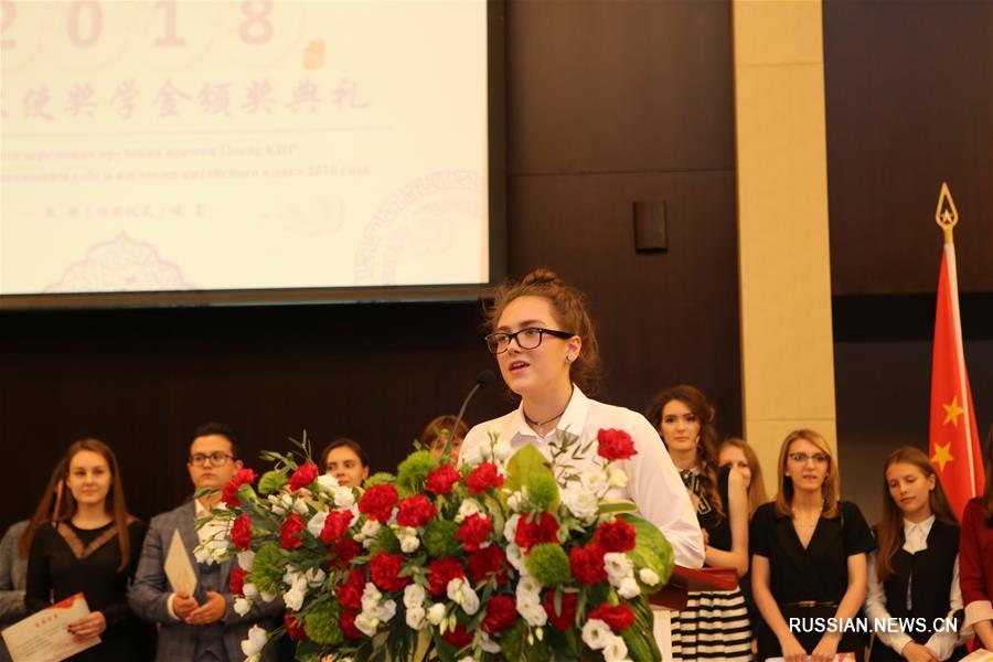 30 белорусских студентов и школьников получили Премию китайского посла