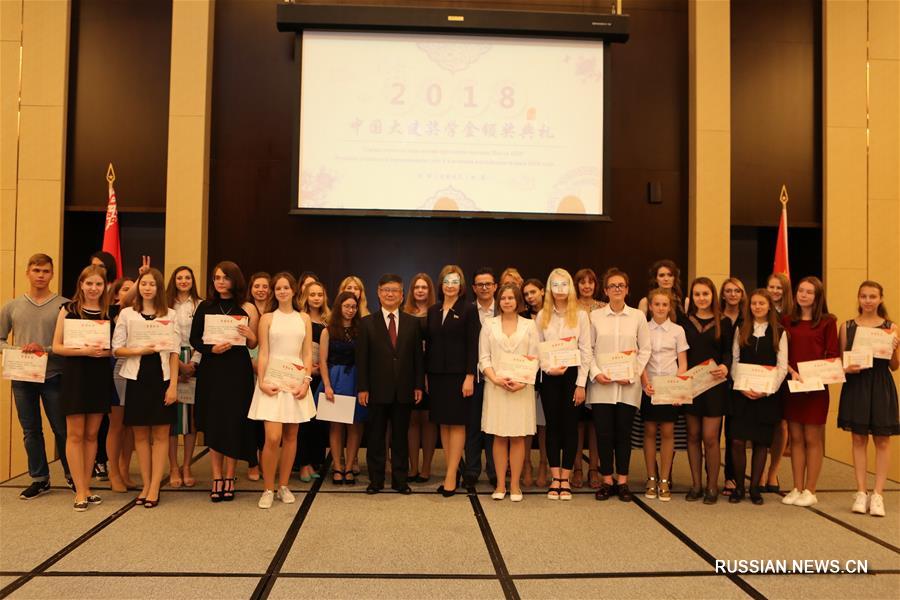 30 белорусских студентов и школьников получили Премию китайского посла