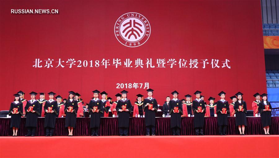 В Пекинском университете прошла церемония выпуска бакалавров 2018 года