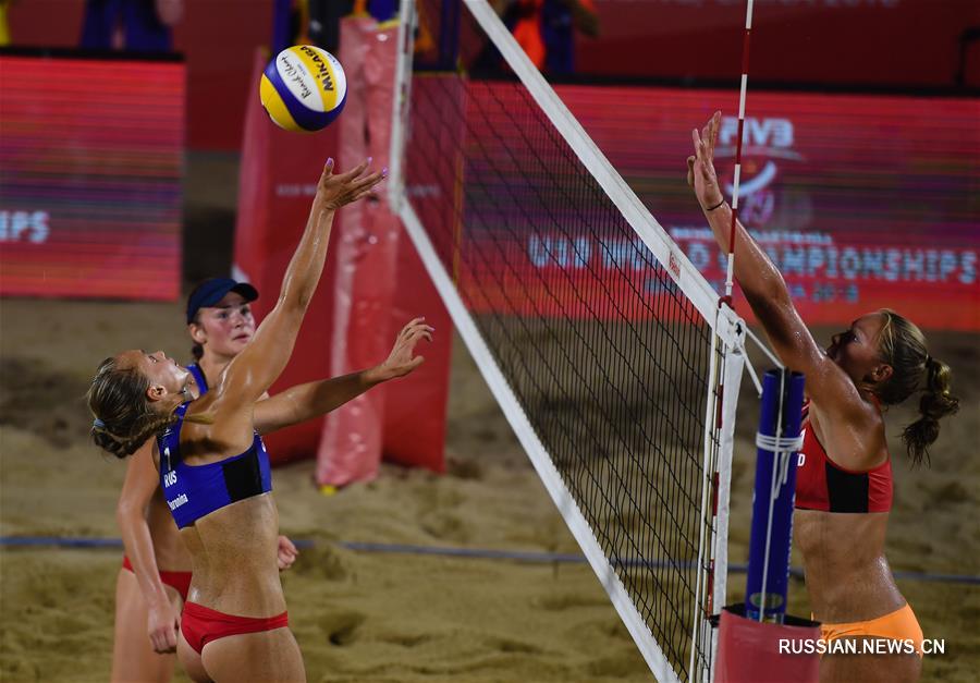 Россиянки Воронина и Бочарова выиграли молодежный ЧМ по пляжному волейболу 