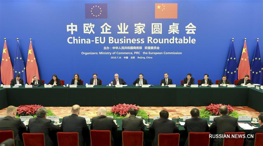 Ли Кэцян и Ж.-К.Юнкер присутствовали на церемонии открытия круглого стола китайских и европейских предпринимателей